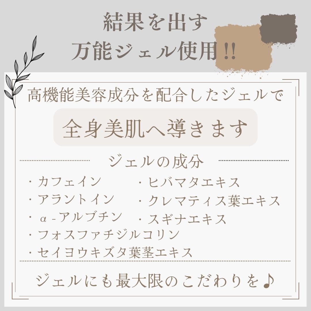 ジェル