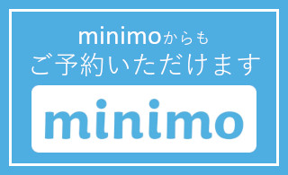 minimoからもご予約いただけます